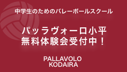 体験会実施中