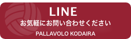 Lineお友達追加